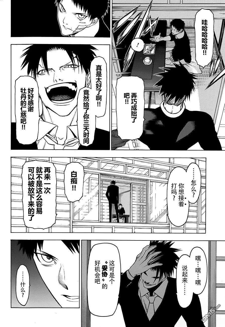 物物语2话 兵马BINGMA