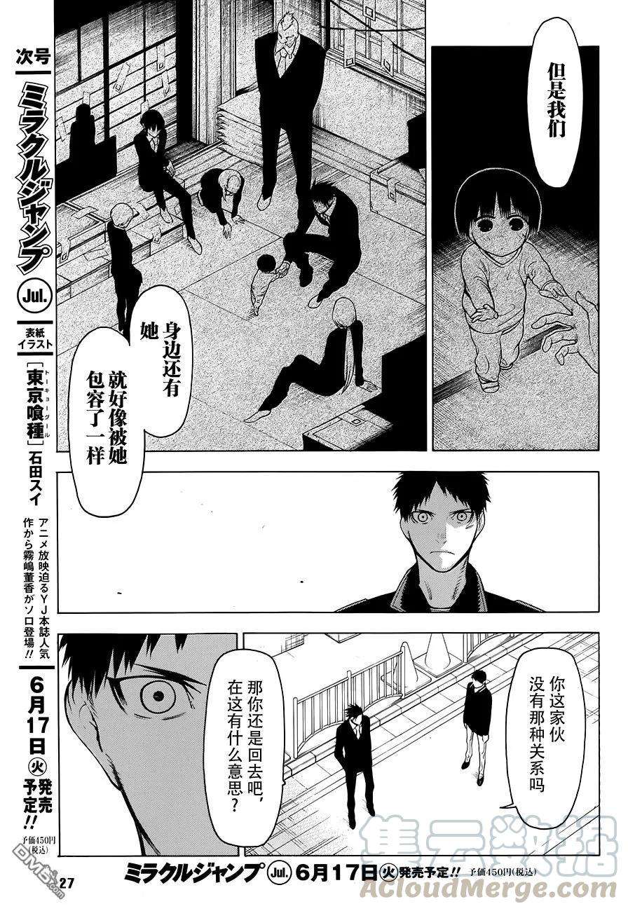 物物语2话 兵马BINGMA