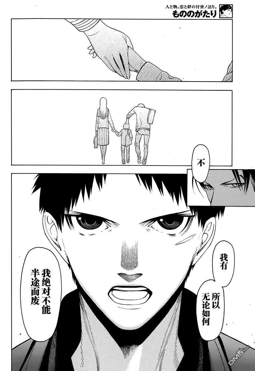 物物语2话 兵马BINGMA