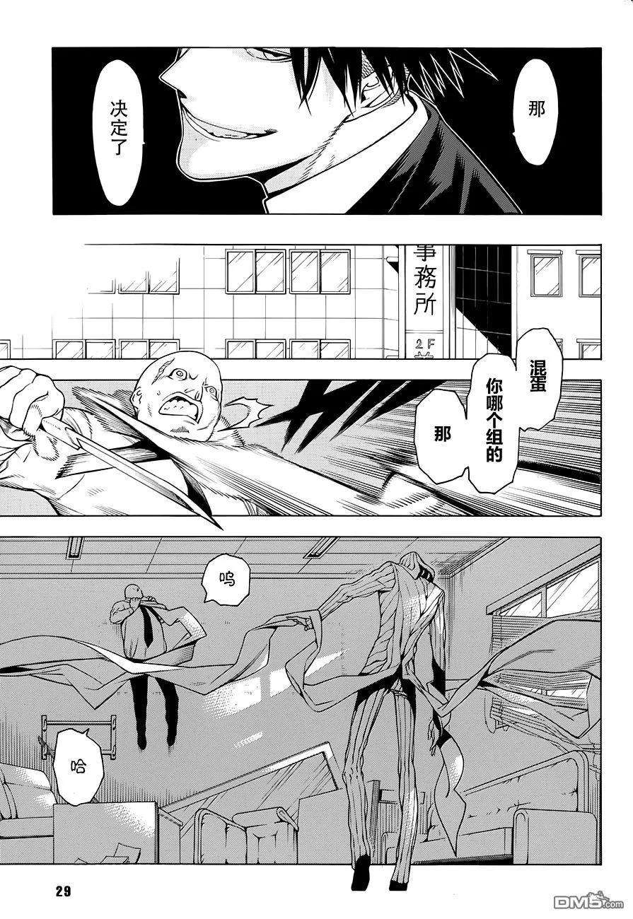 物物语2话 兵马BINGMA