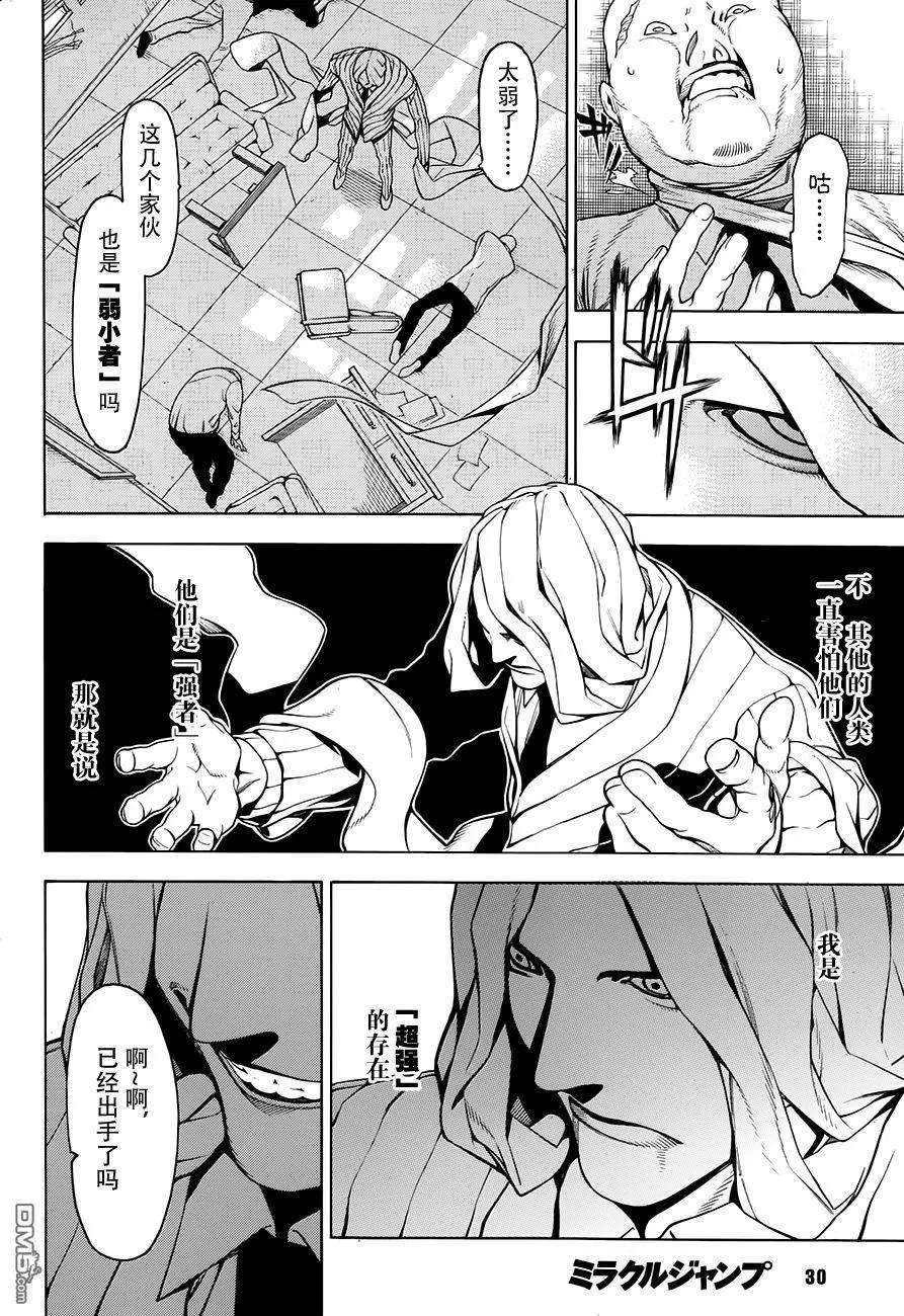 物物语2话 兵马BINGMA