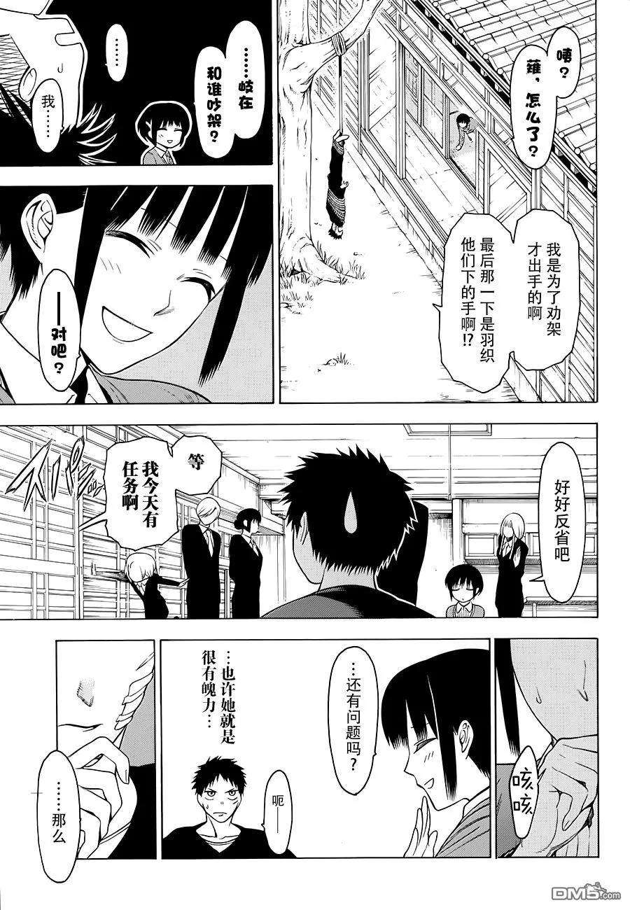 物物语2话 兵马BINGMA