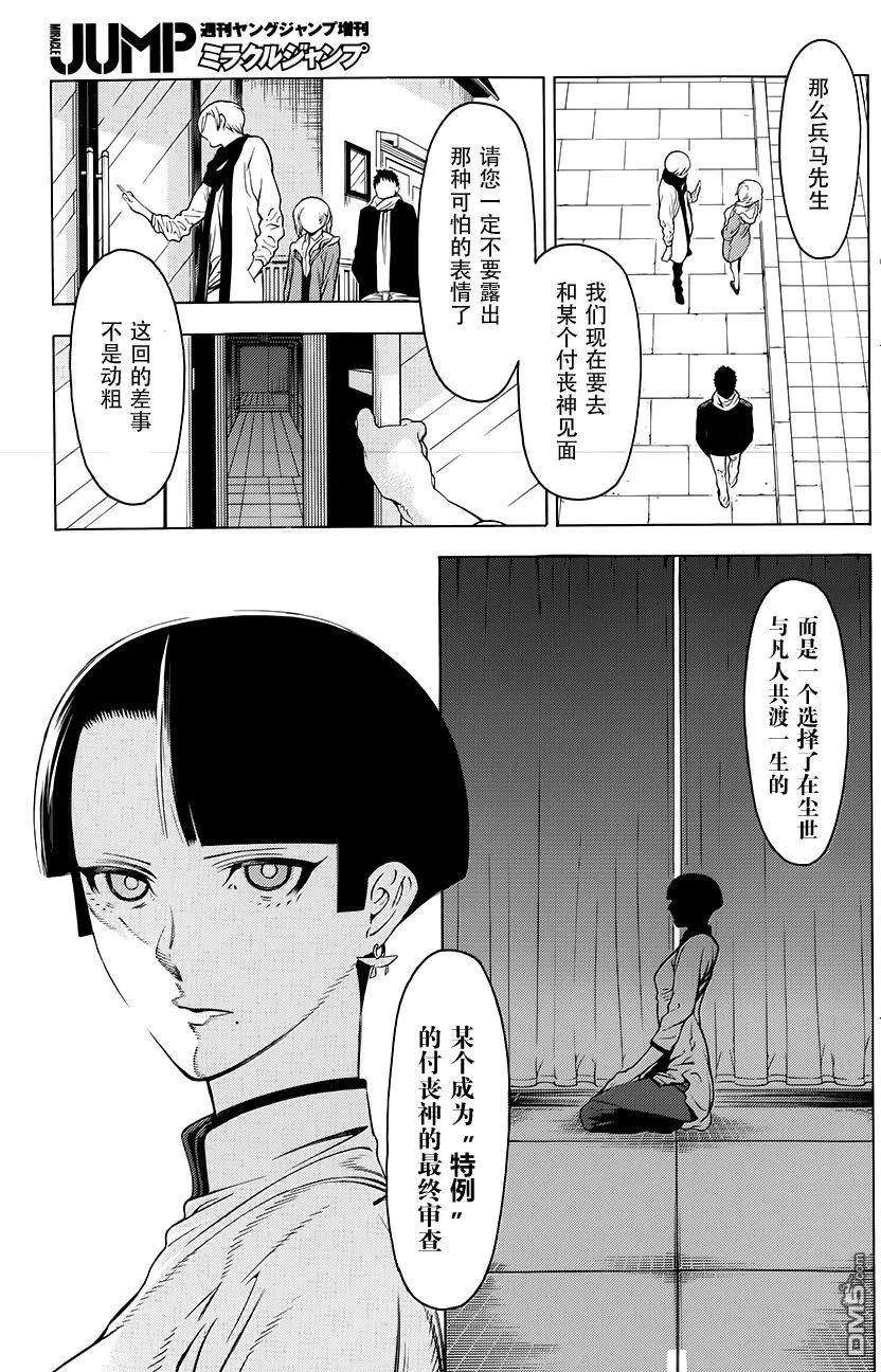 物物语3话 汀线