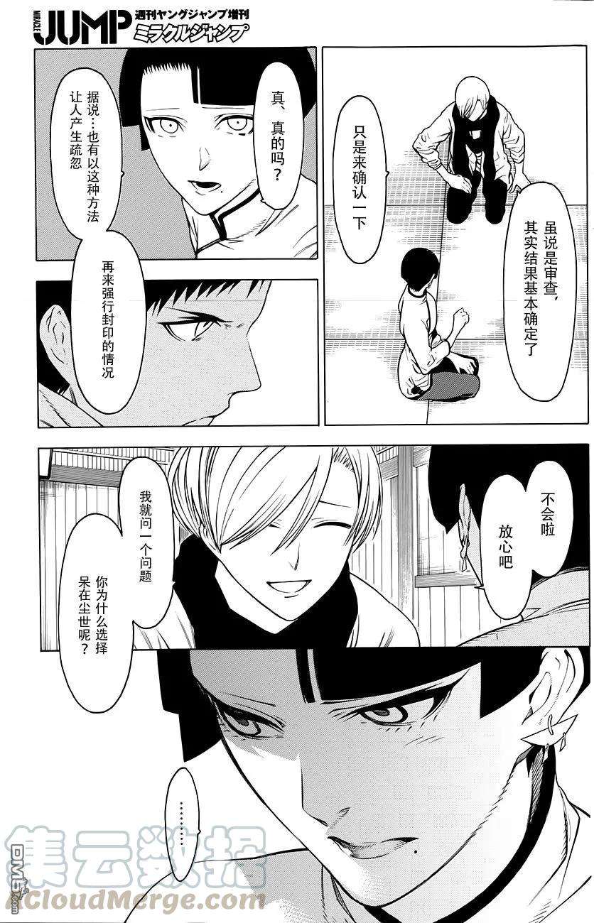 物物语3话 汀线