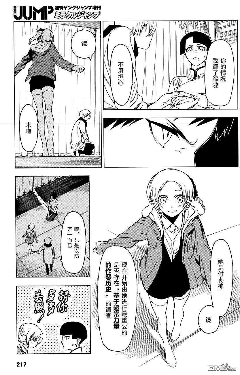 物物语3话 汀线