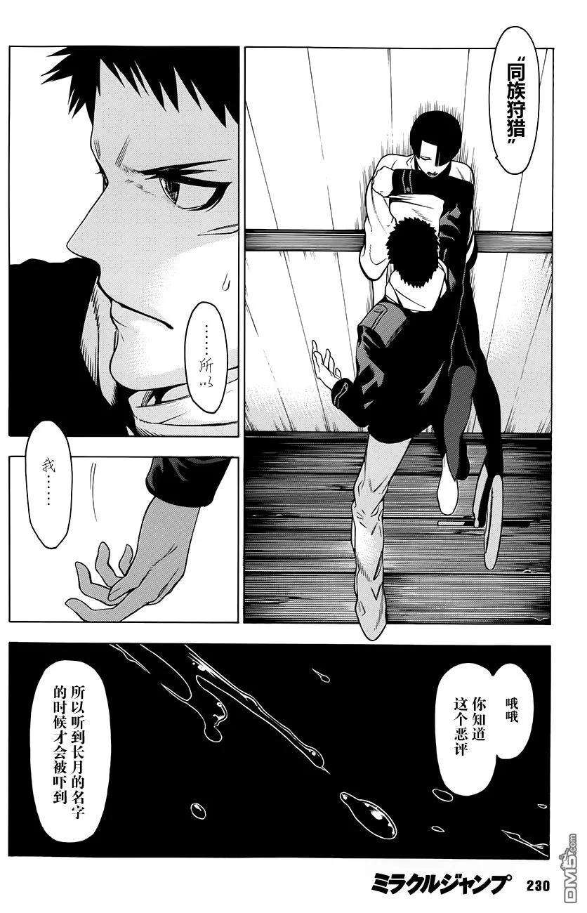 物物语3话 汀线