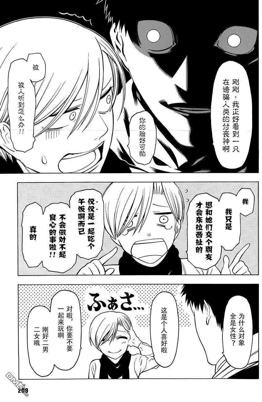 物物语3话 汀线