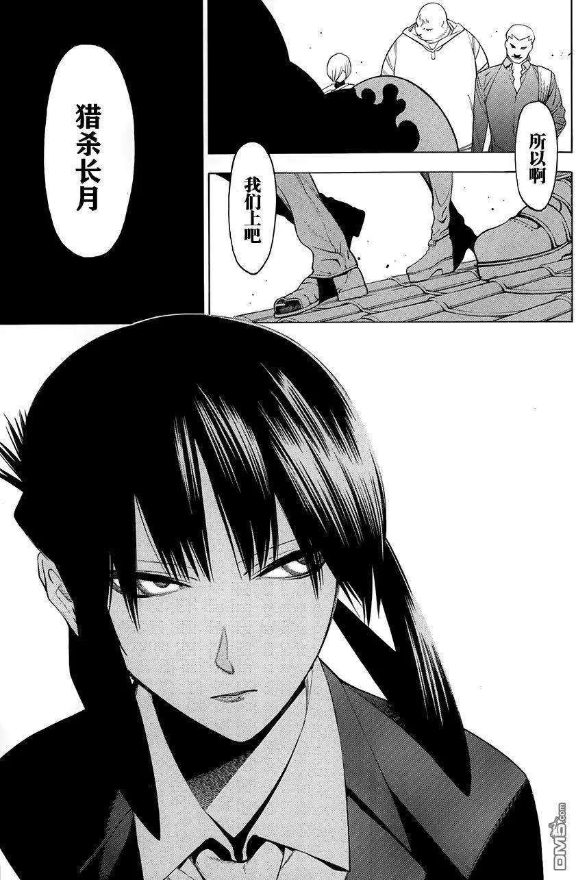物物语4话 残梦