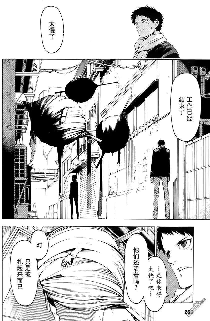 物物语4话 残梦