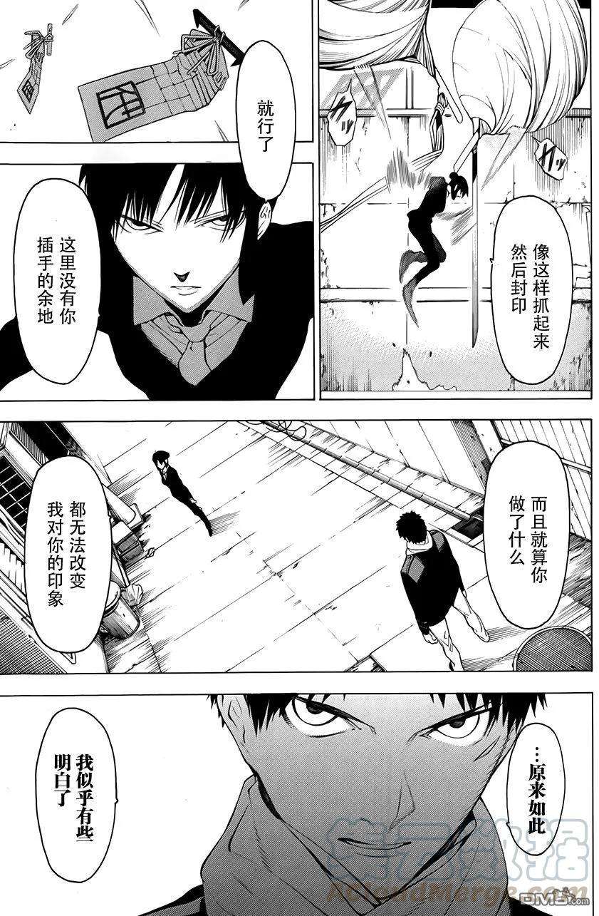 物物语4话 残梦