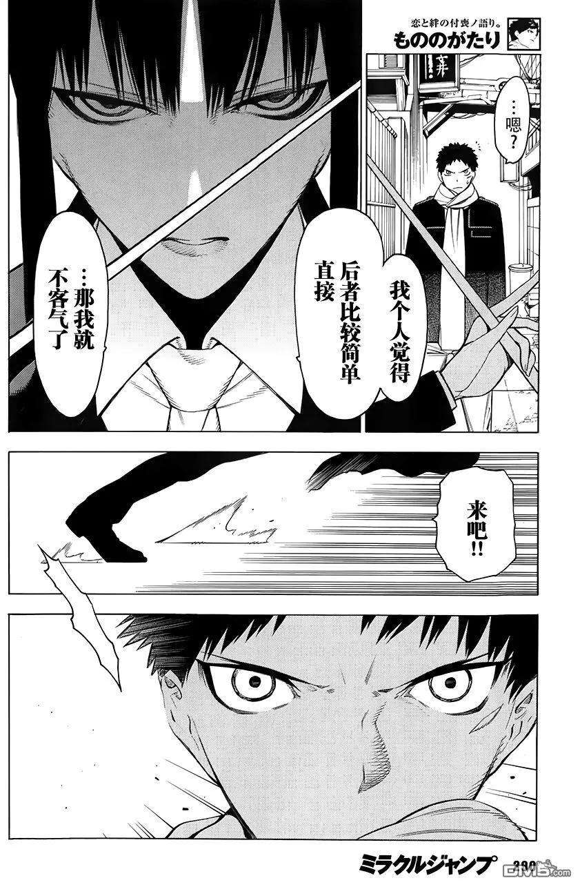 物物语4话 残梦