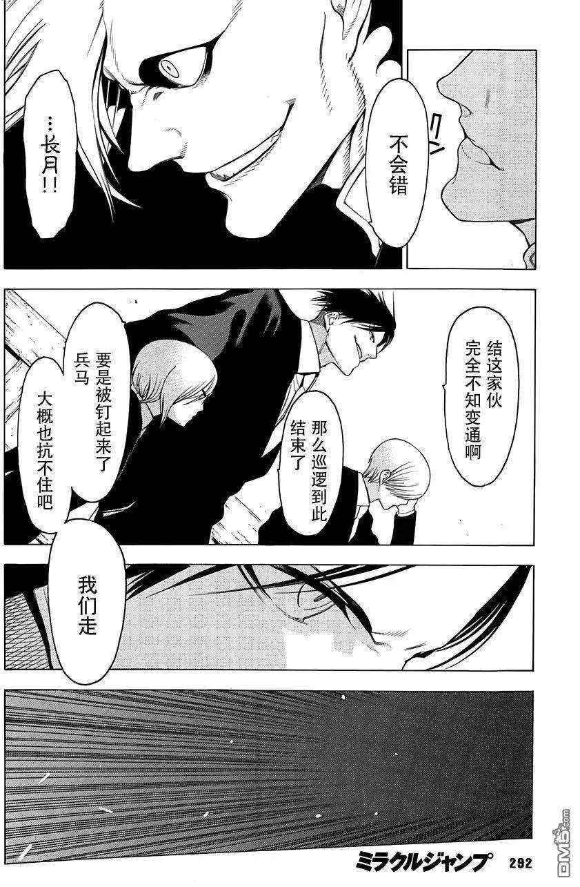 物物语4话 残梦