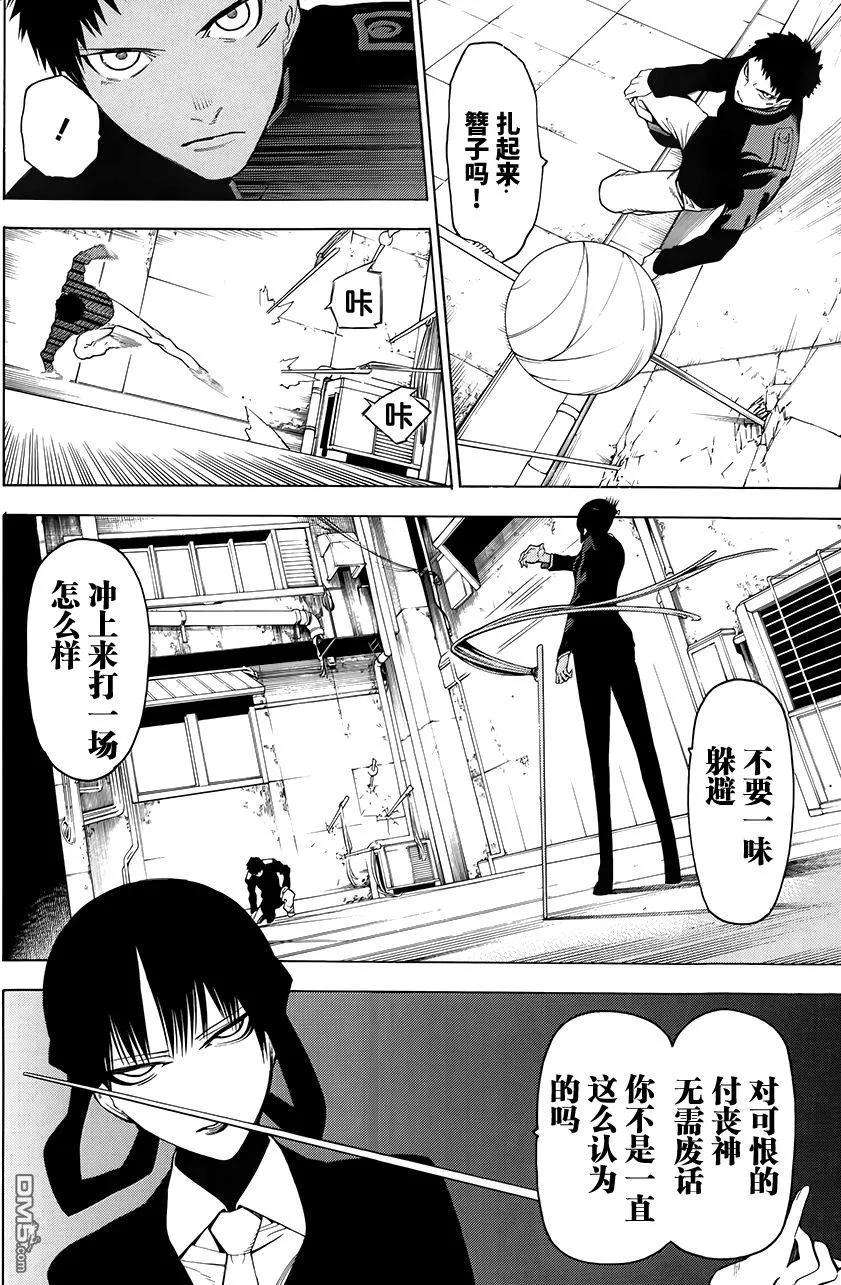物物语4话 残梦
