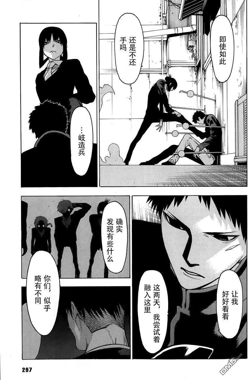 物物语4话 残梦
