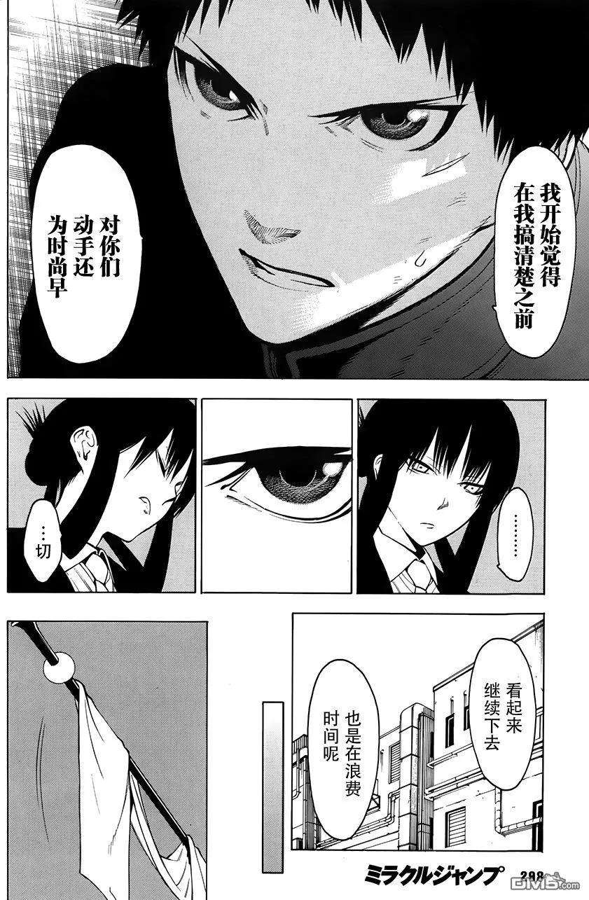 物物语4话 残梦