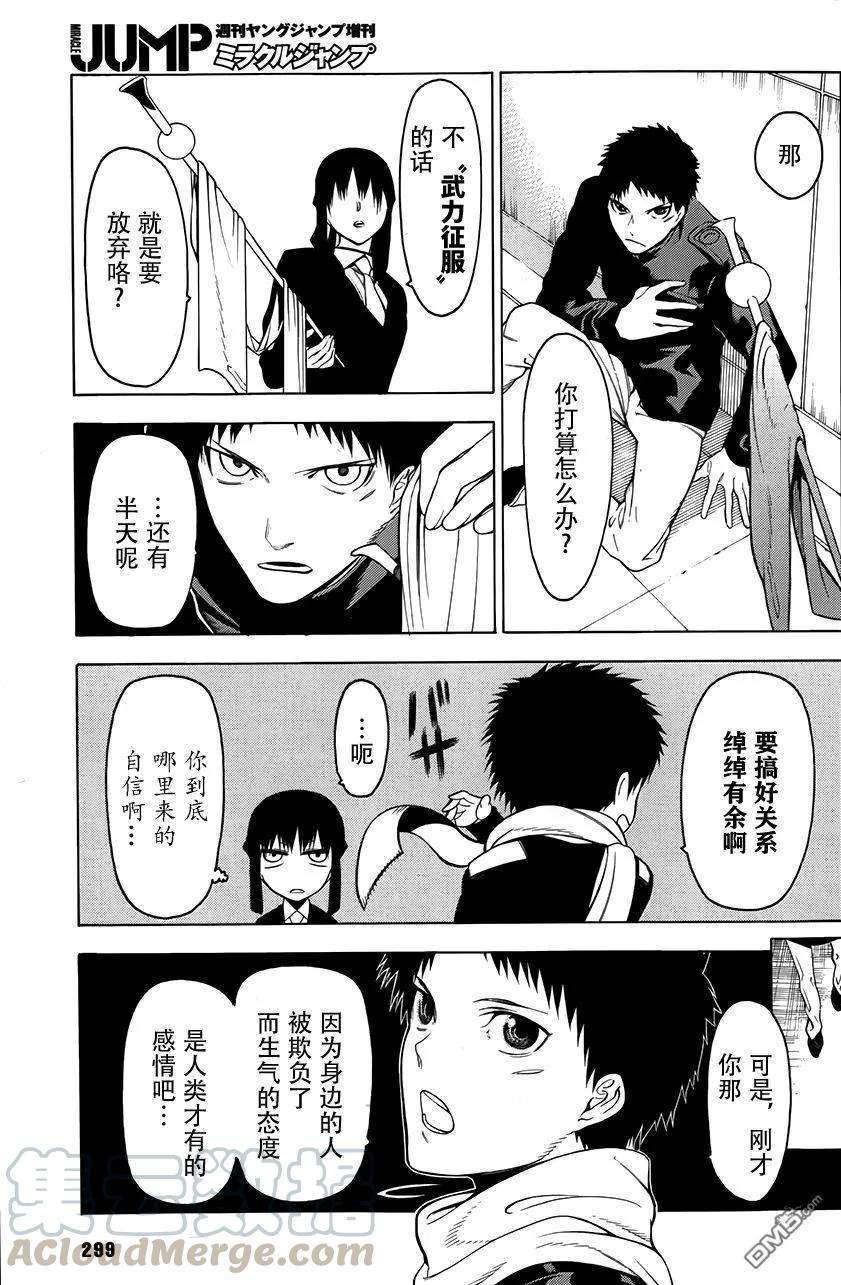 物物语4话 残梦
