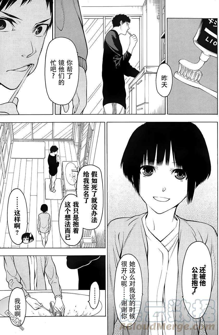 物物语4话 残梦
