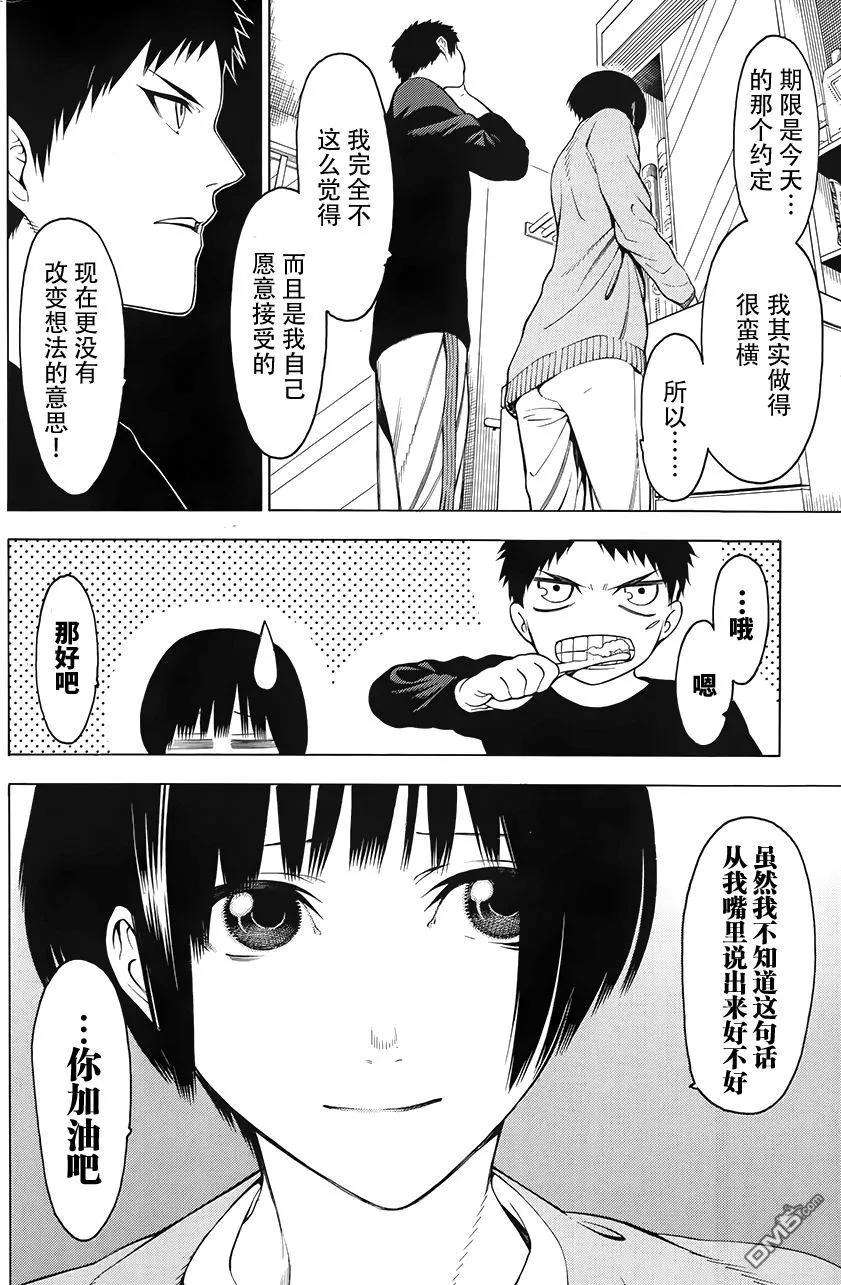 物物语4话 残梦