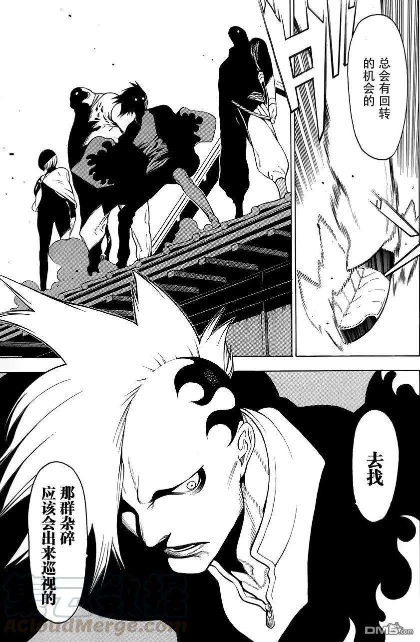 物物语4话 残梦