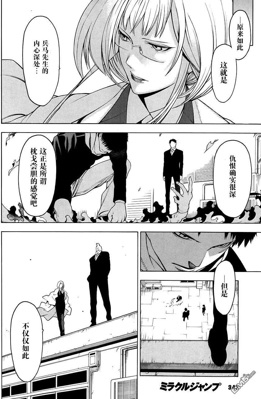 物物语5话 溢流