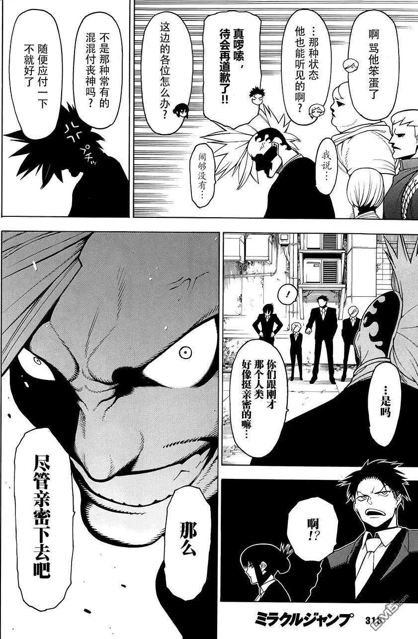 物物语5话 溢流