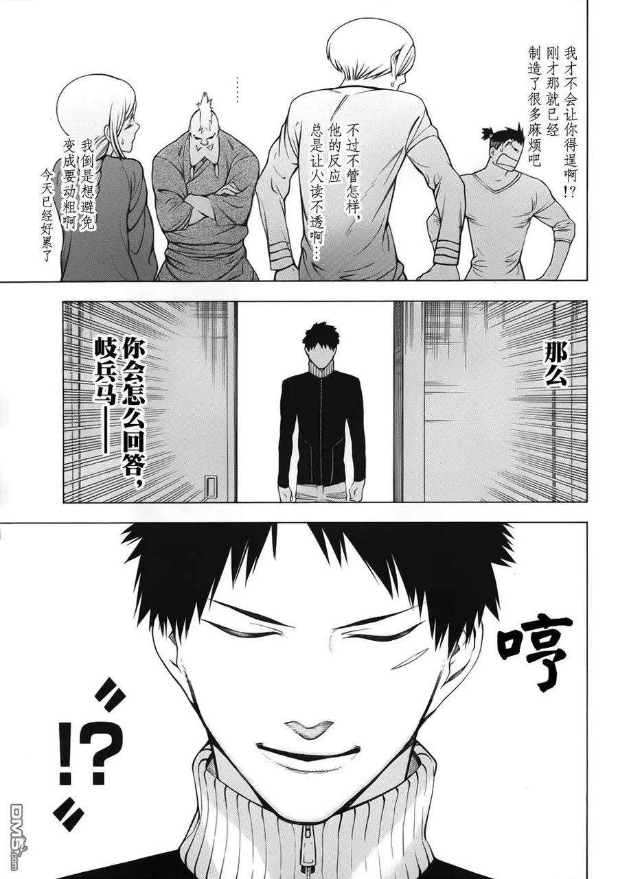 物物语6话 秘密契约