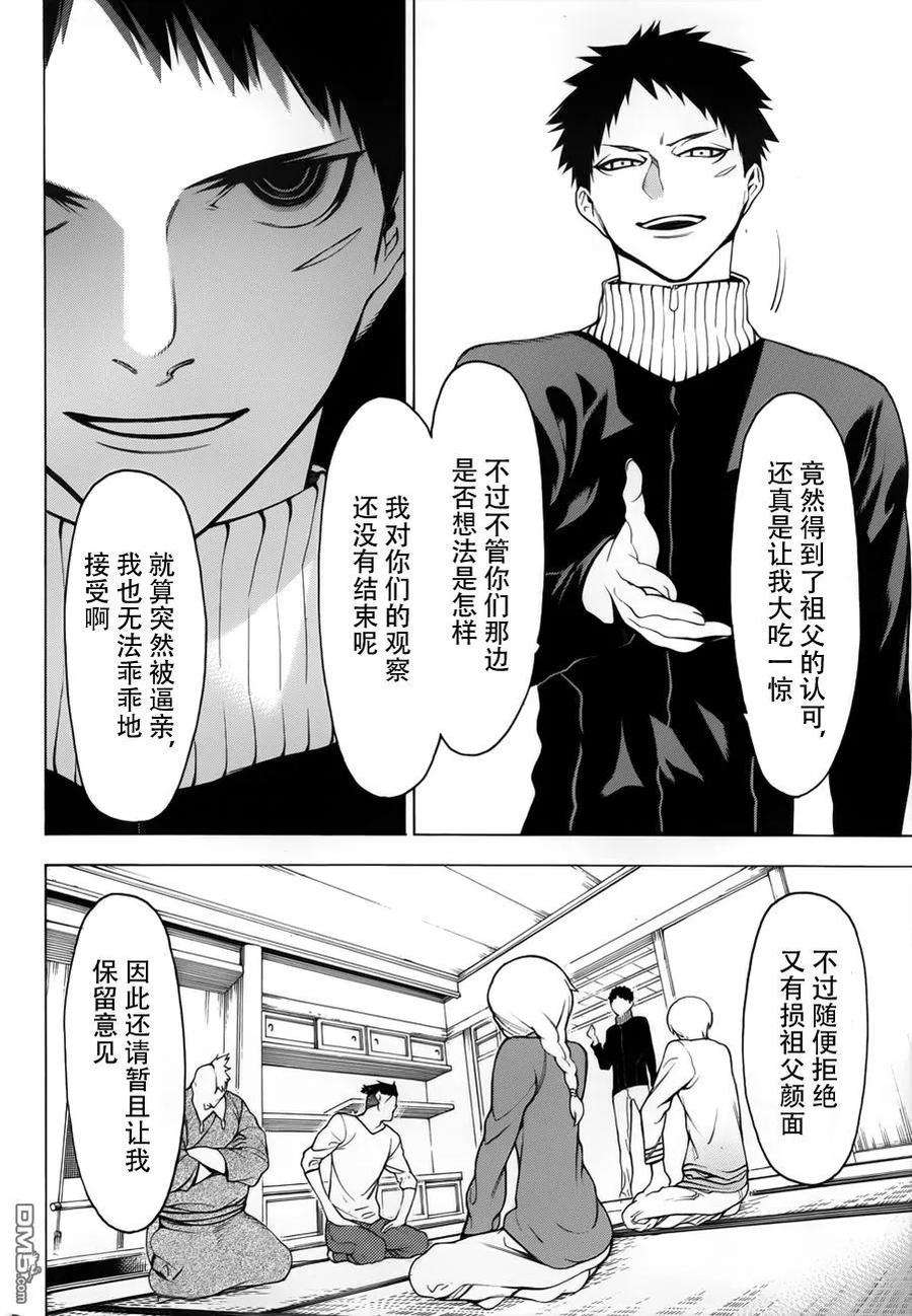 物物语6话 秘密契约