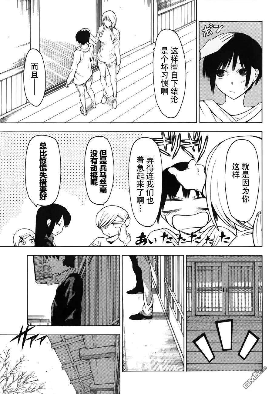 物物语6话 秘密契约