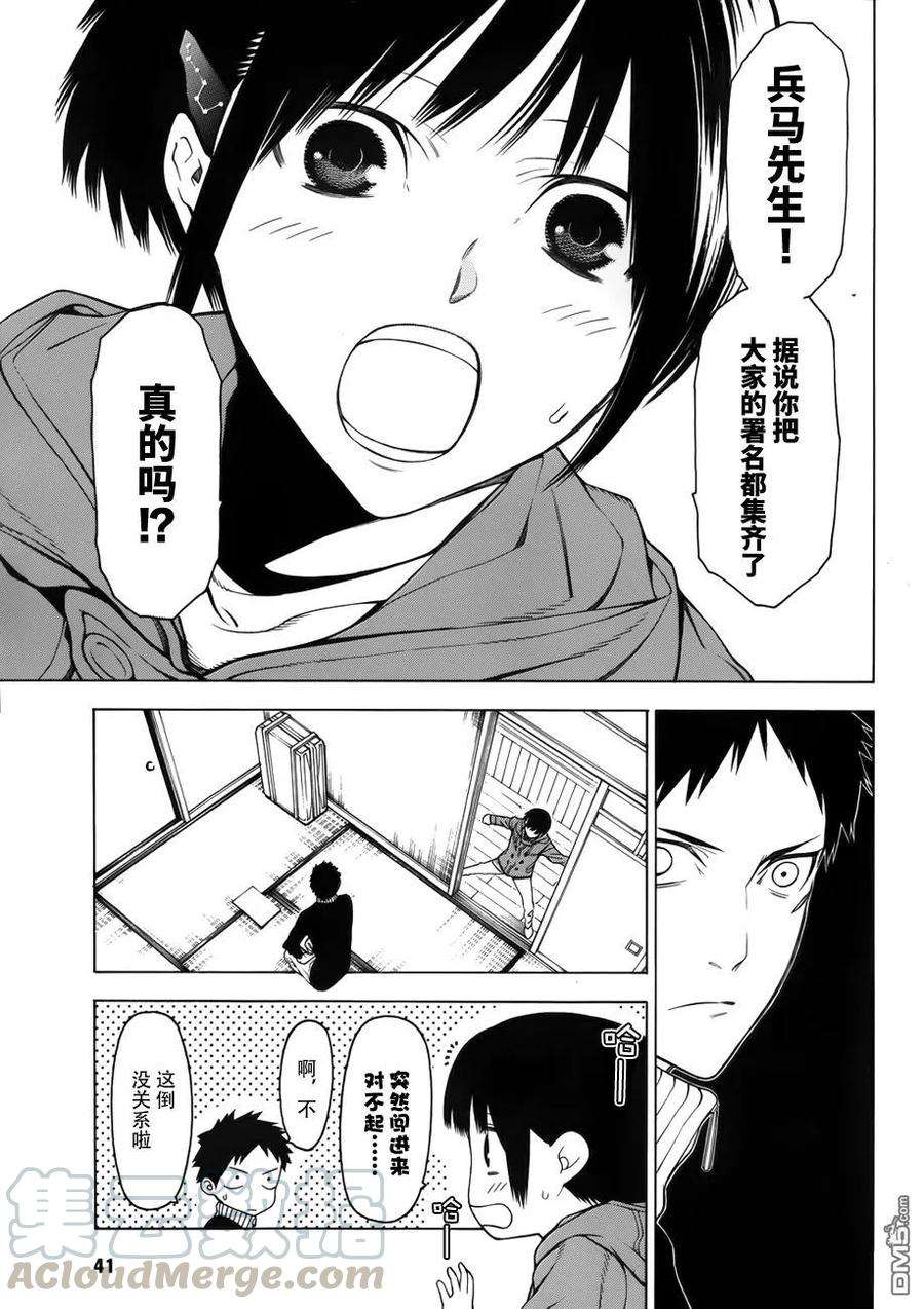 物物语6话 秘密契约