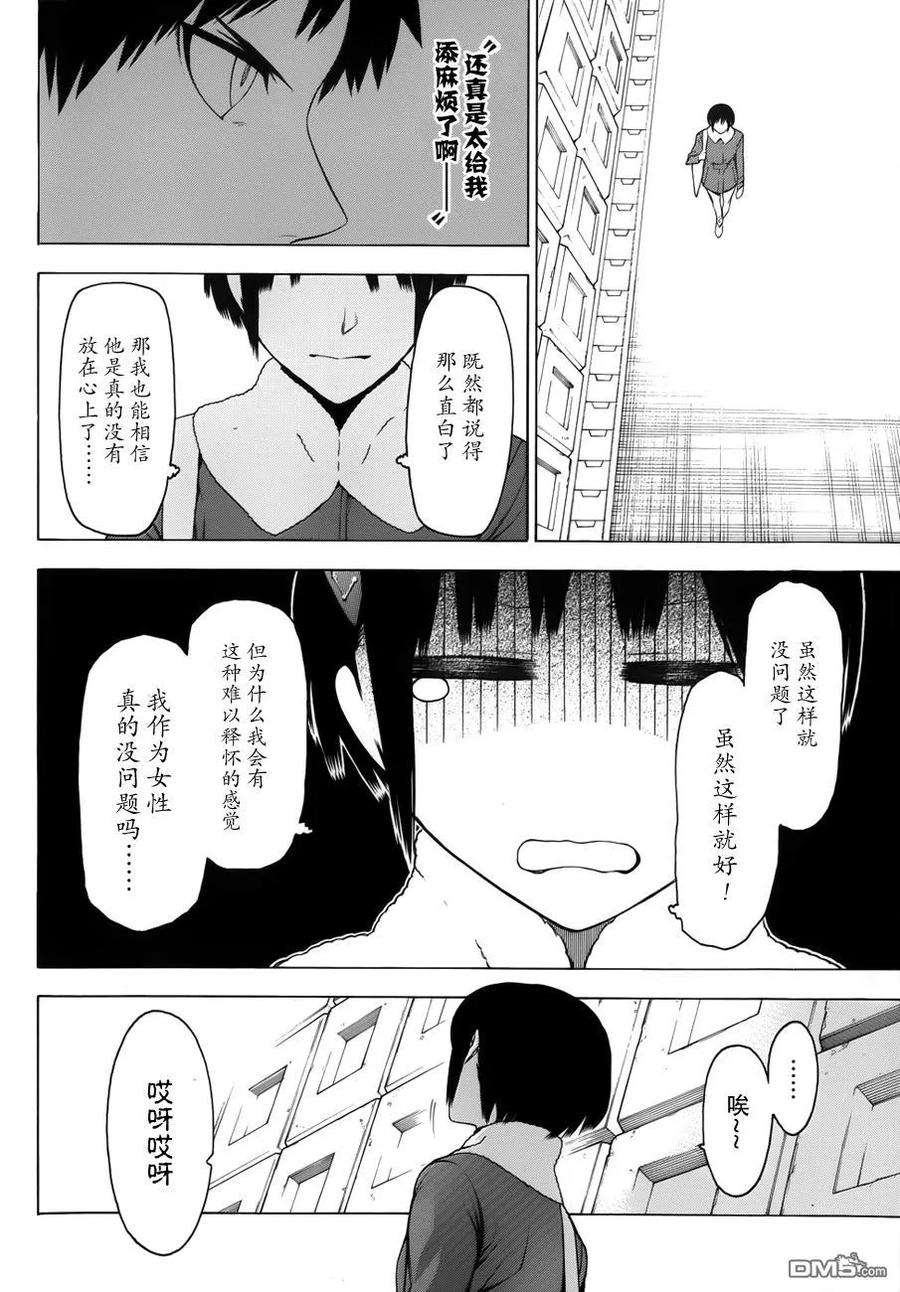 物物语7话 融洽相处