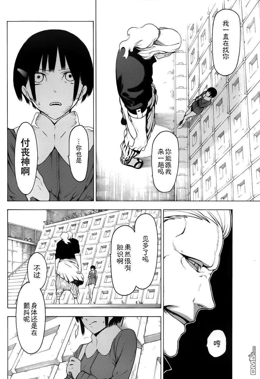物物语7话 融洽相处