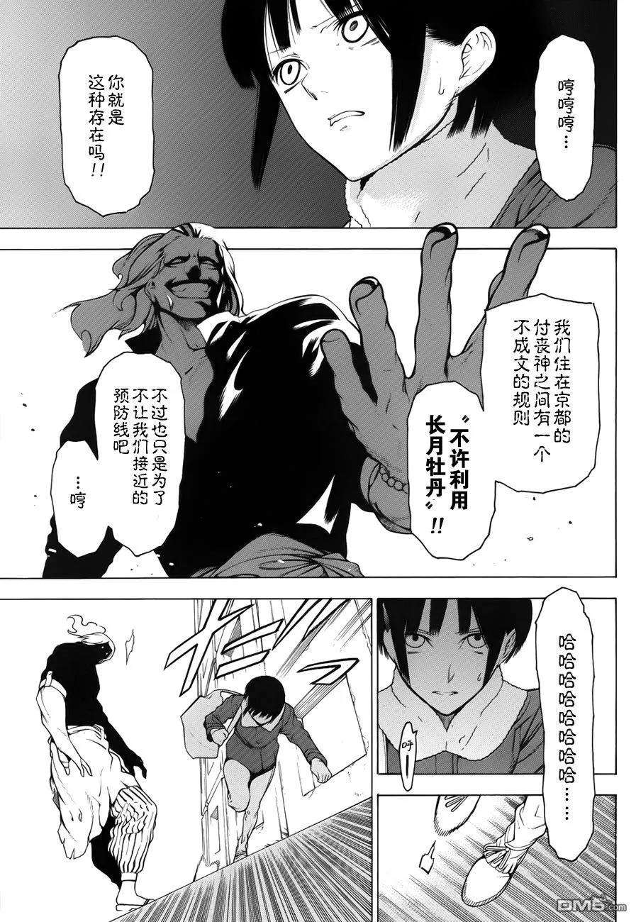 物物语7话 融洽相处