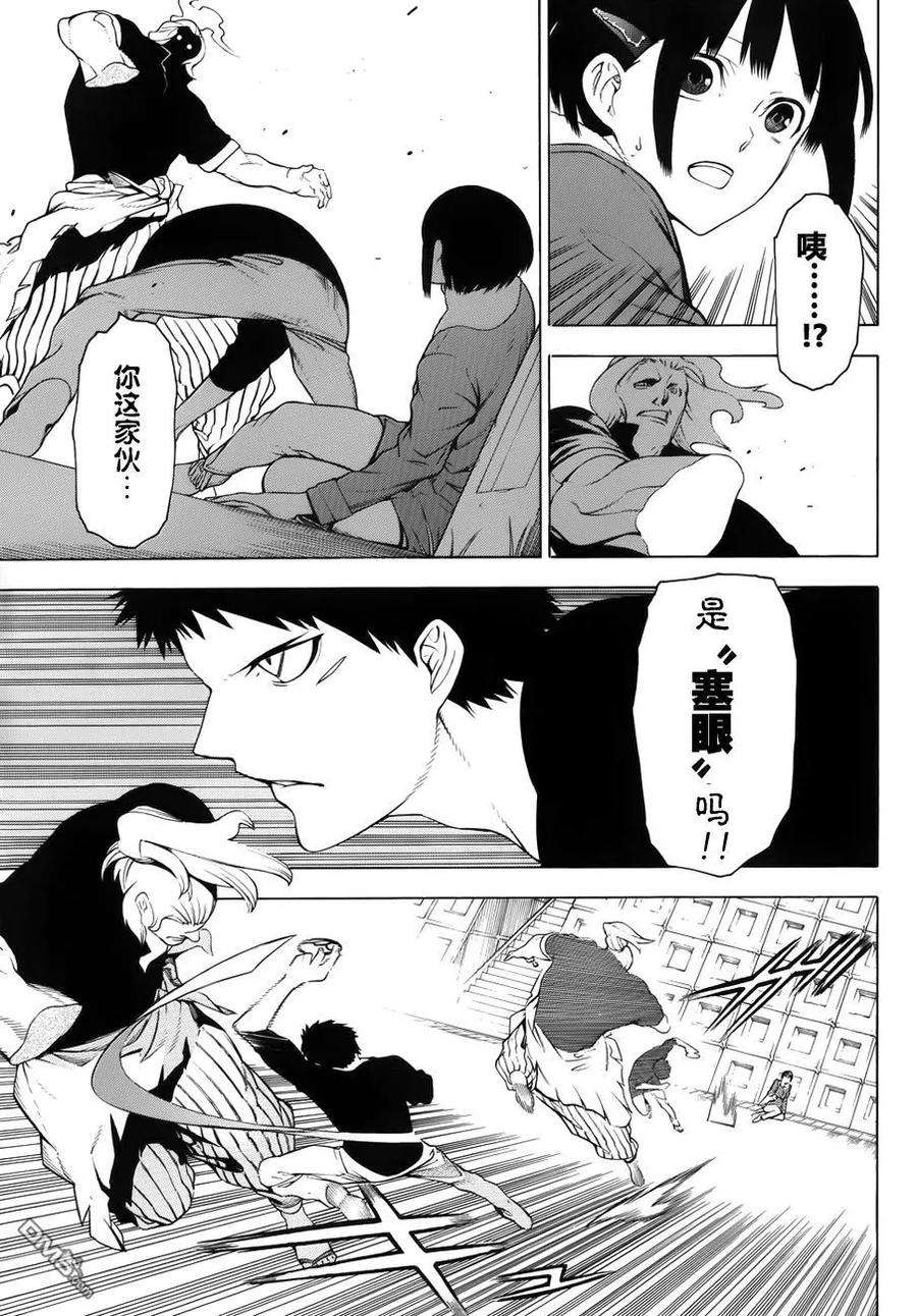 物物语7话 融洽相处