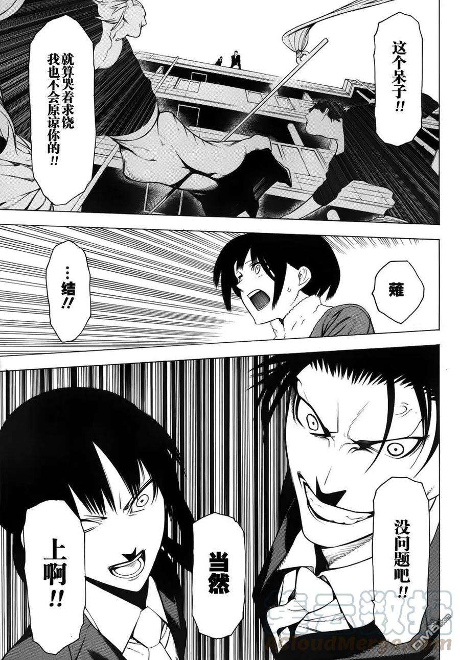 物物语7话 融洽相处