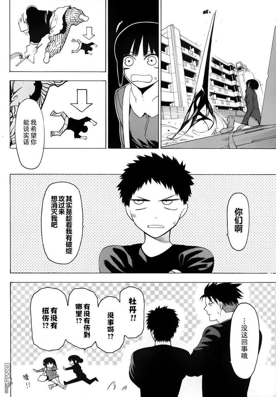 物物语7话 融洽相处