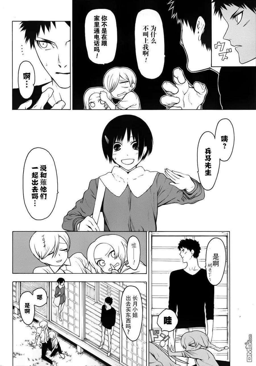 物物语7话 融洽相处