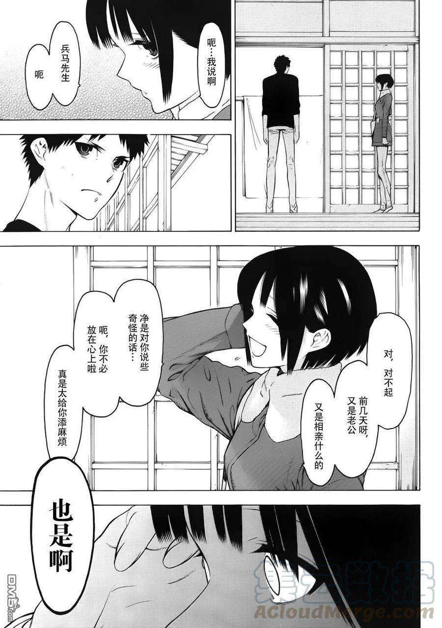 物物语7话 融洽相处
