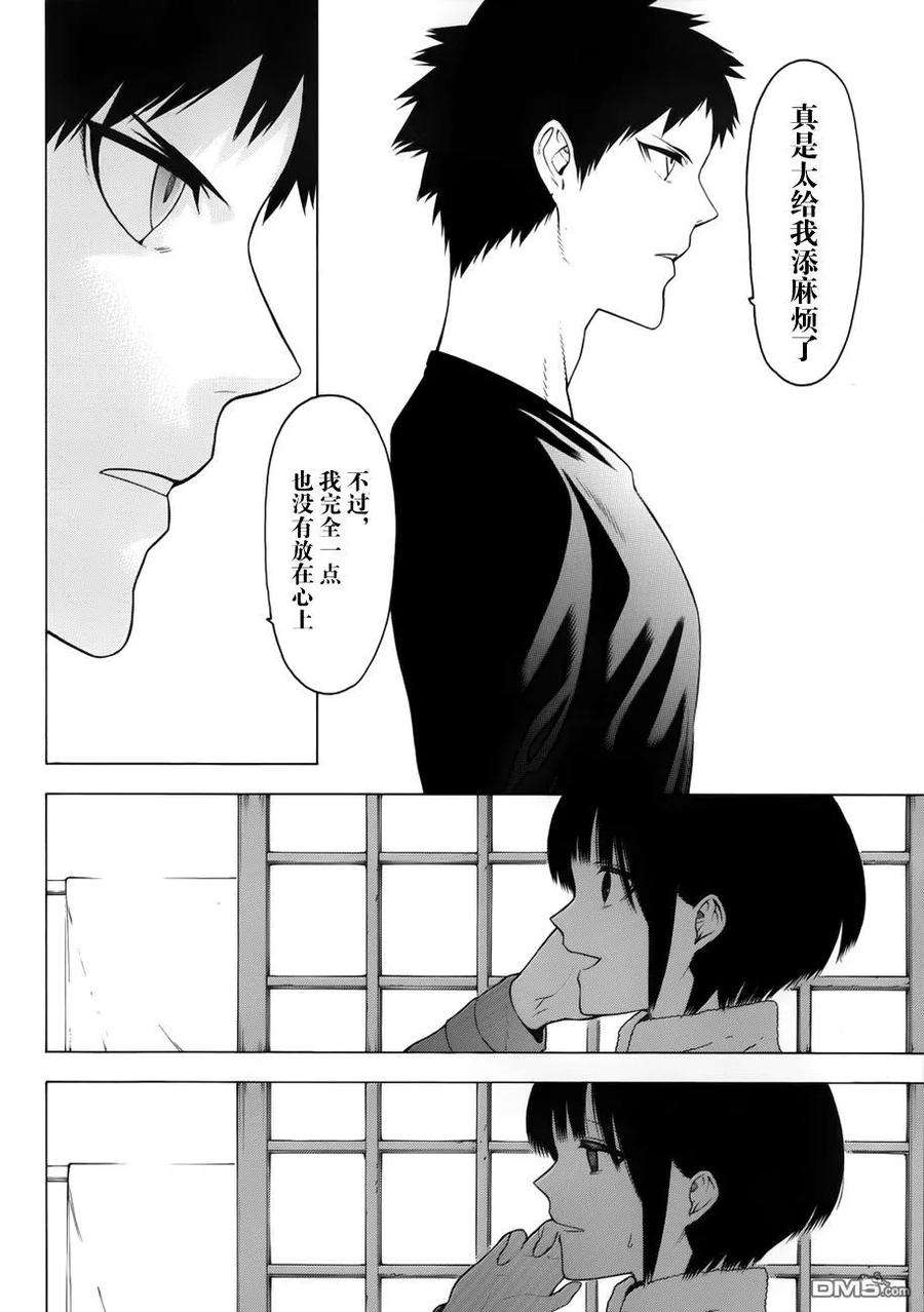 物物语7话 融洽相处