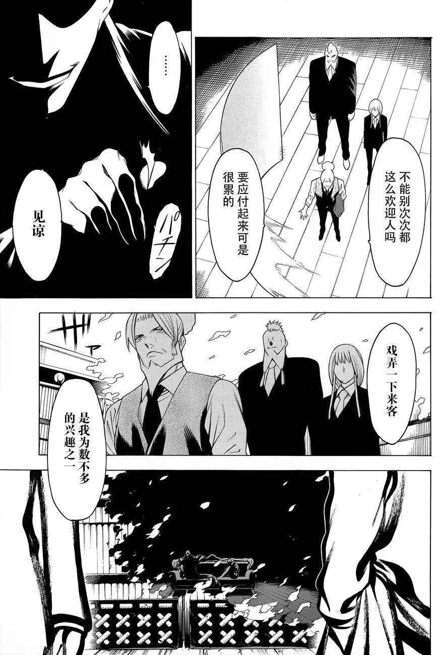 物物语8话 挂甲