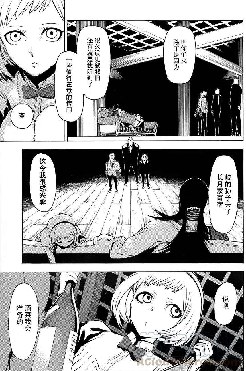 物物语8话 挂甲