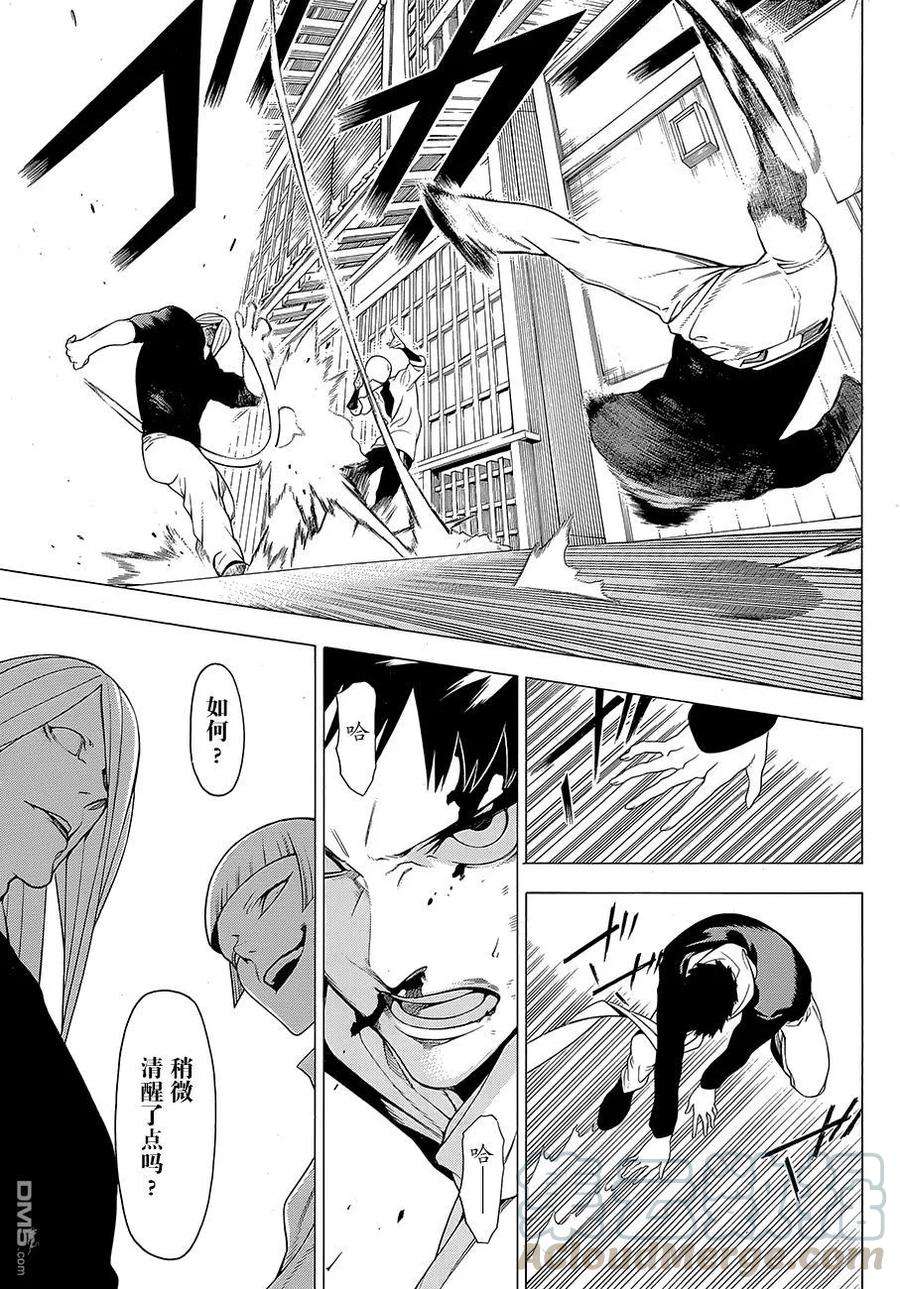 物物语9话 疑惑