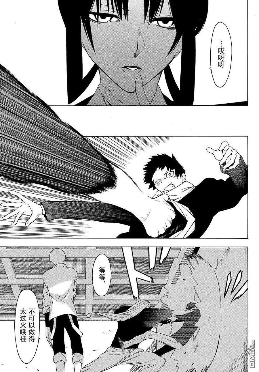 物物语9话 疑惑