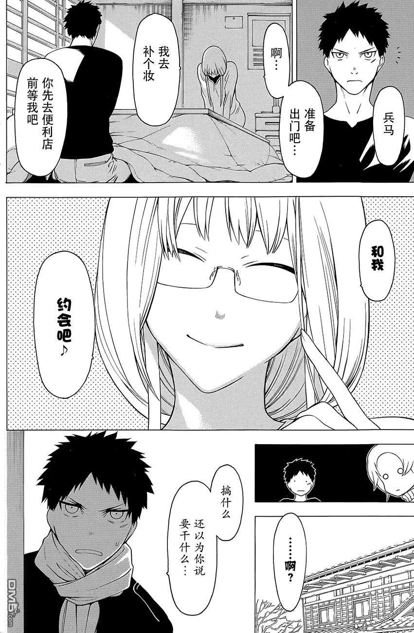 物物语10话 牡丹
