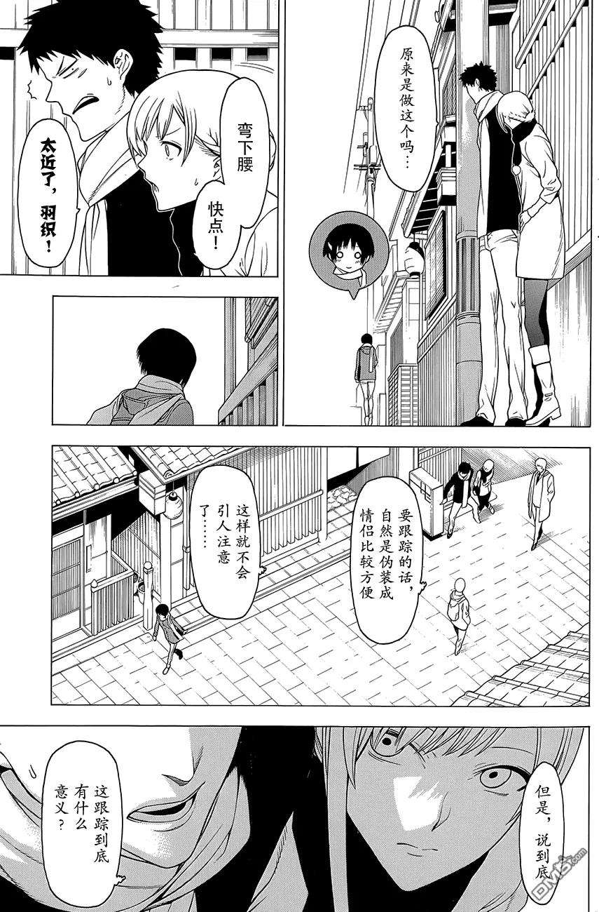 物物语10话 牡丹