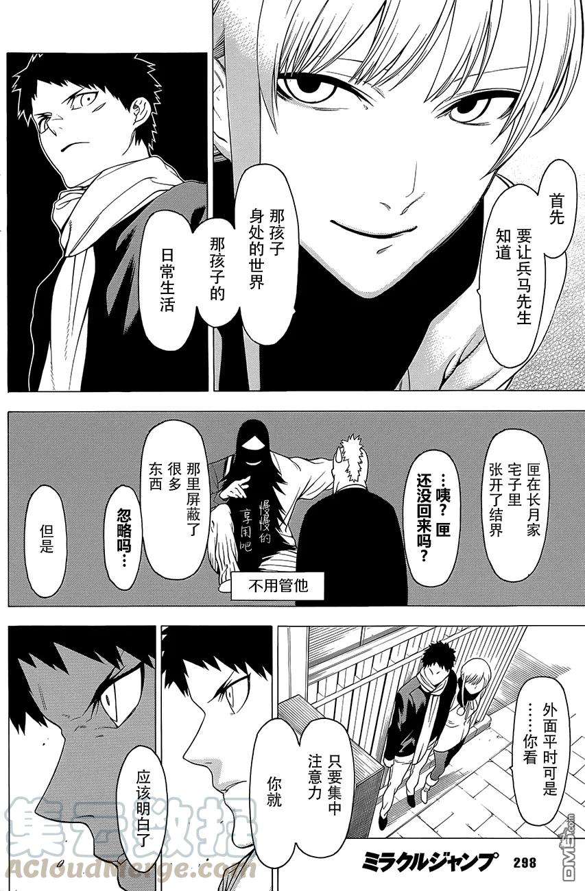 物物语10话 牡丹