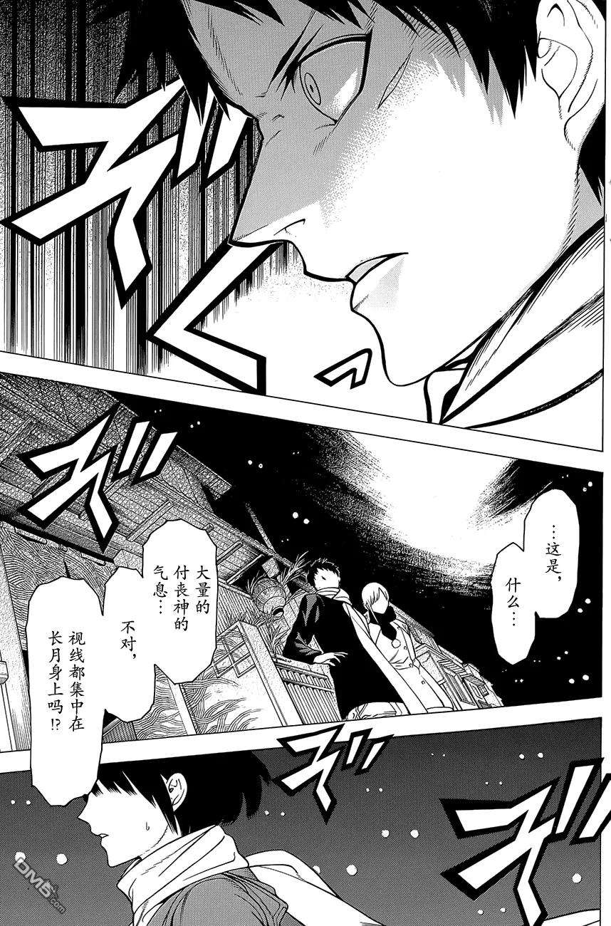 物物语10话 牡丹