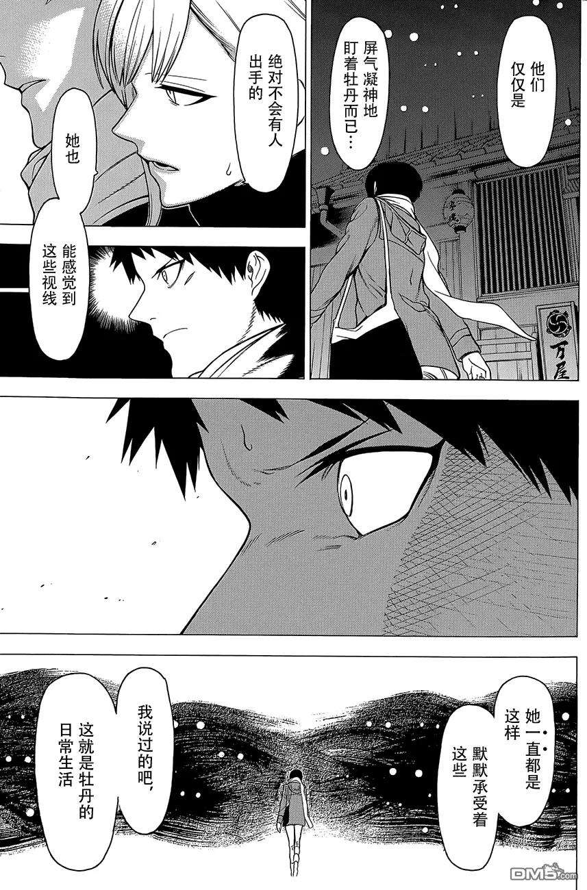 物物语10话 牡丹