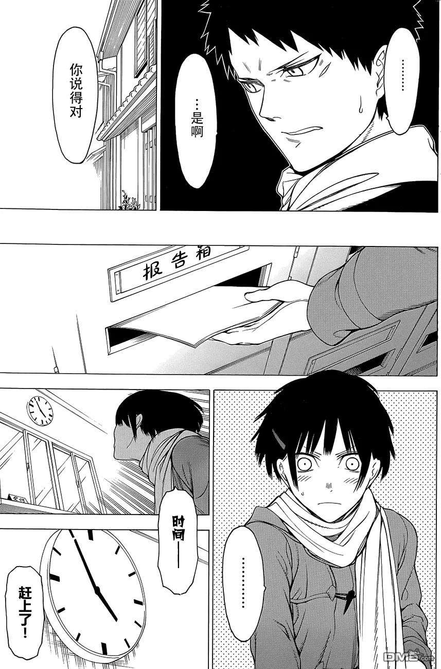 物物语10话 牡丹