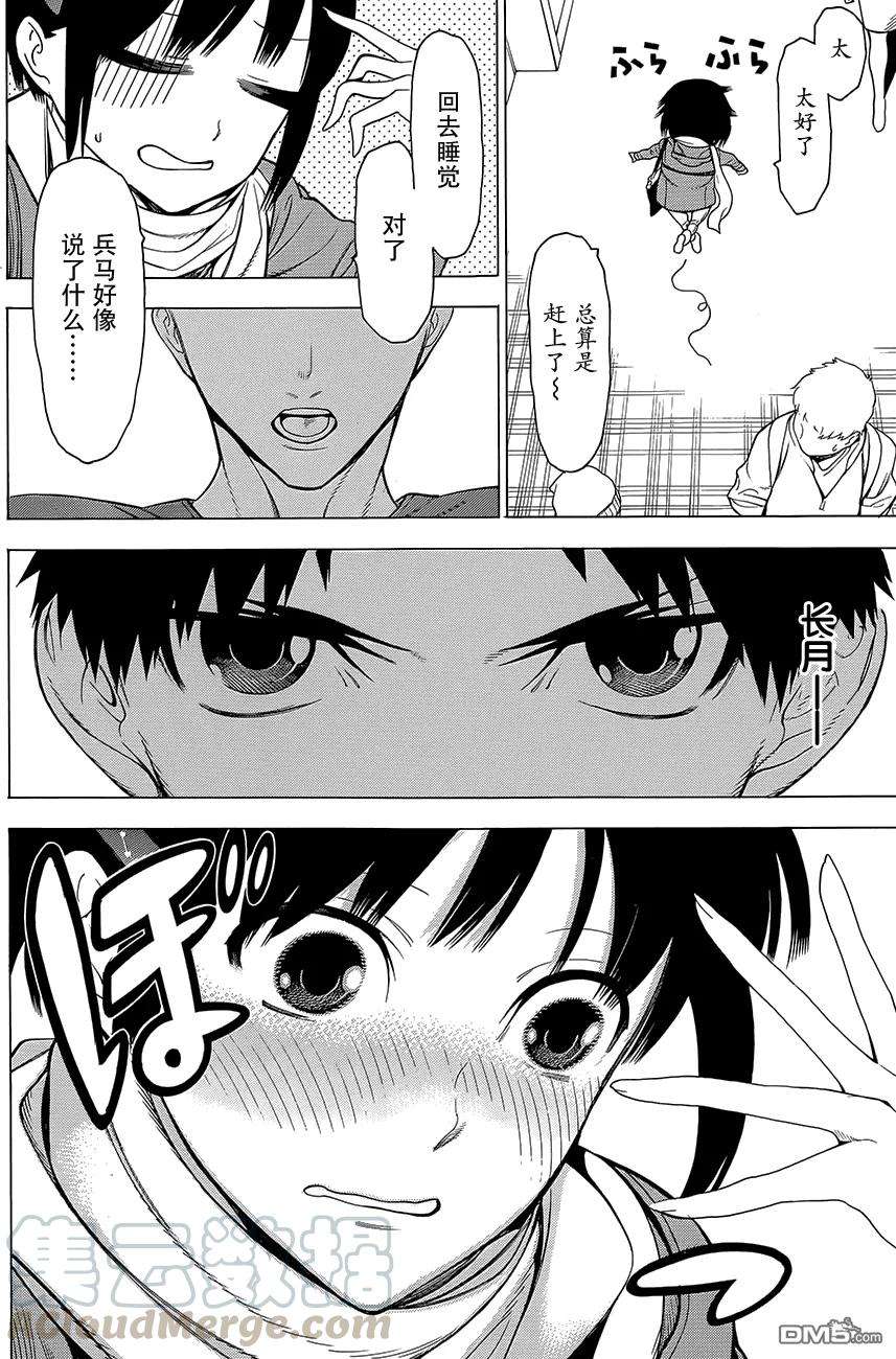 物物语10话 牡丹