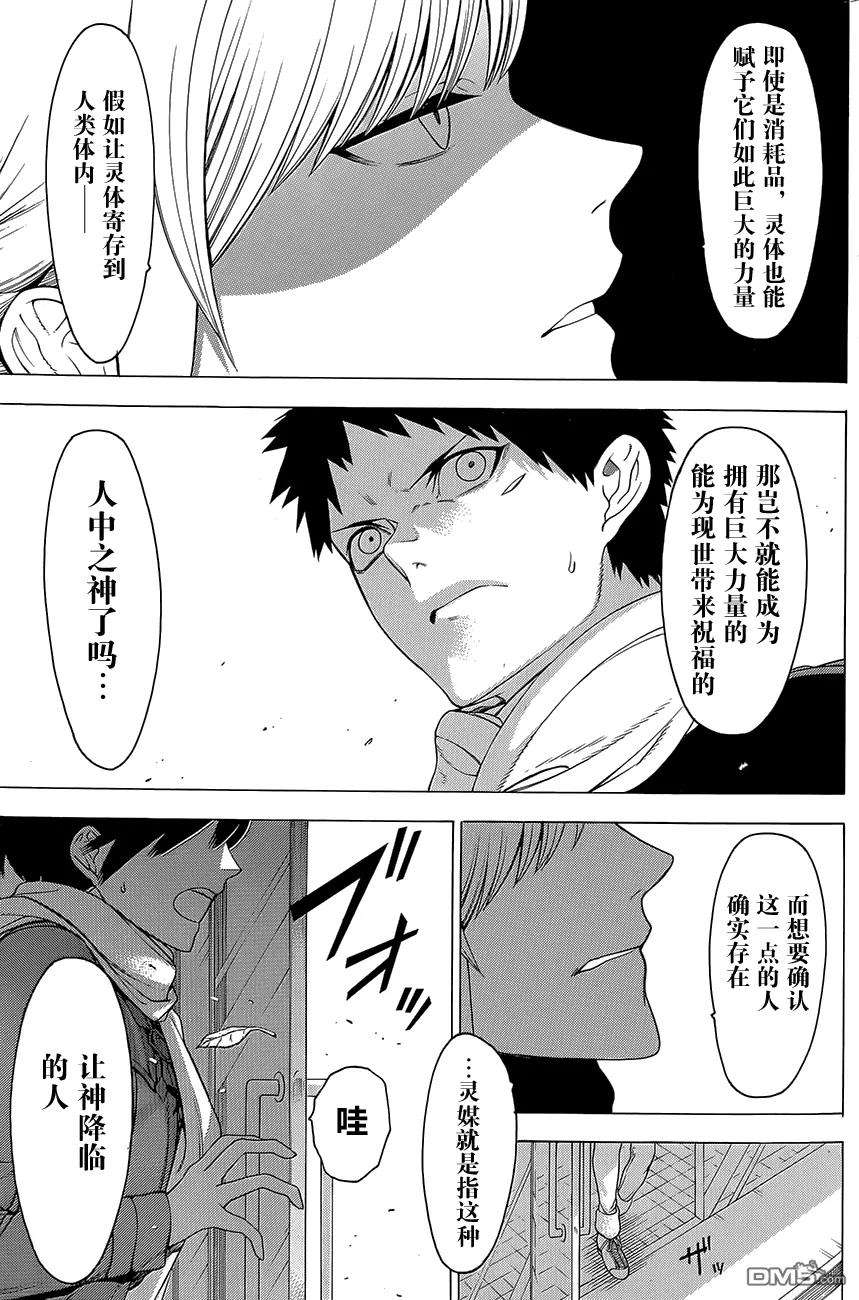 物物语10话 牡丹